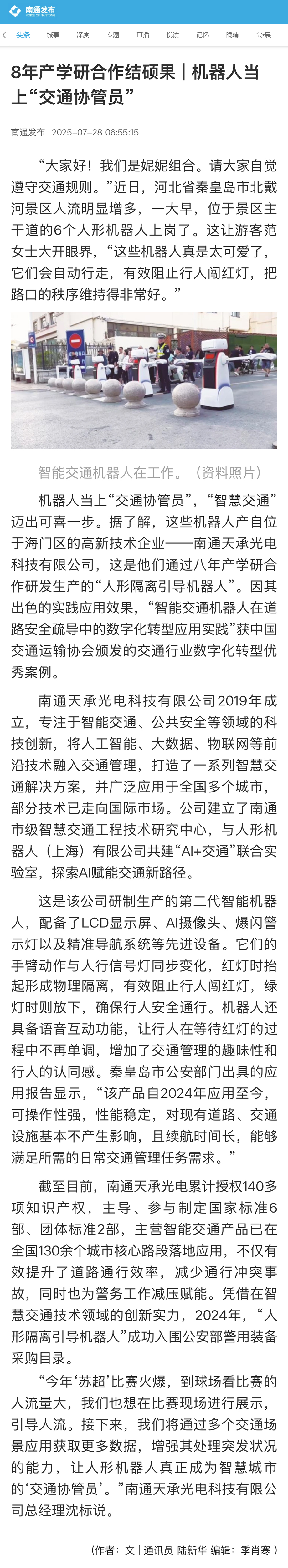 南(nan)通髮佈-清晳.jpg 南通髮佈-清(qing)晳.jpg