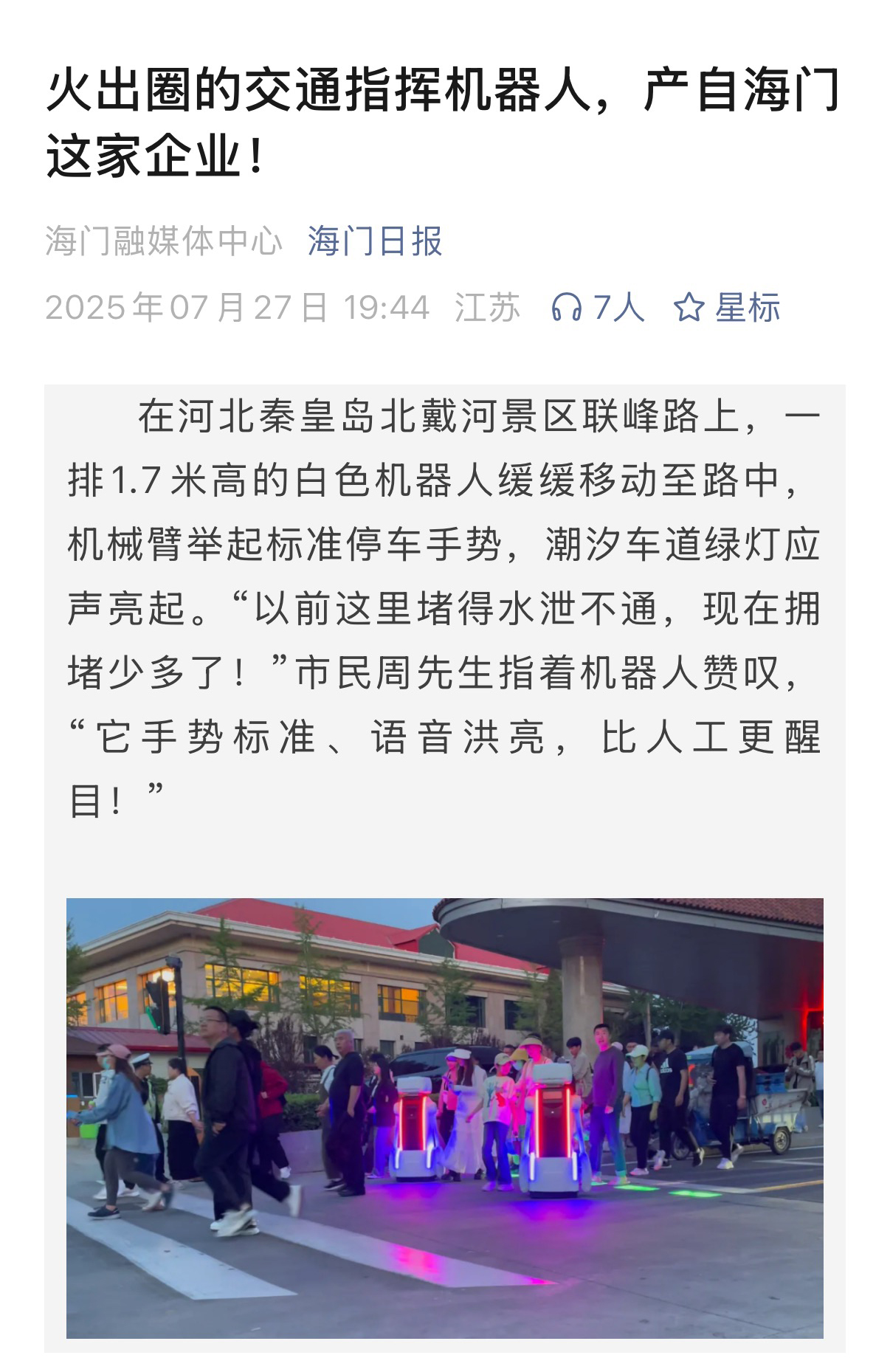 海門日(ri)報d.jpg 海門日報d.jpg