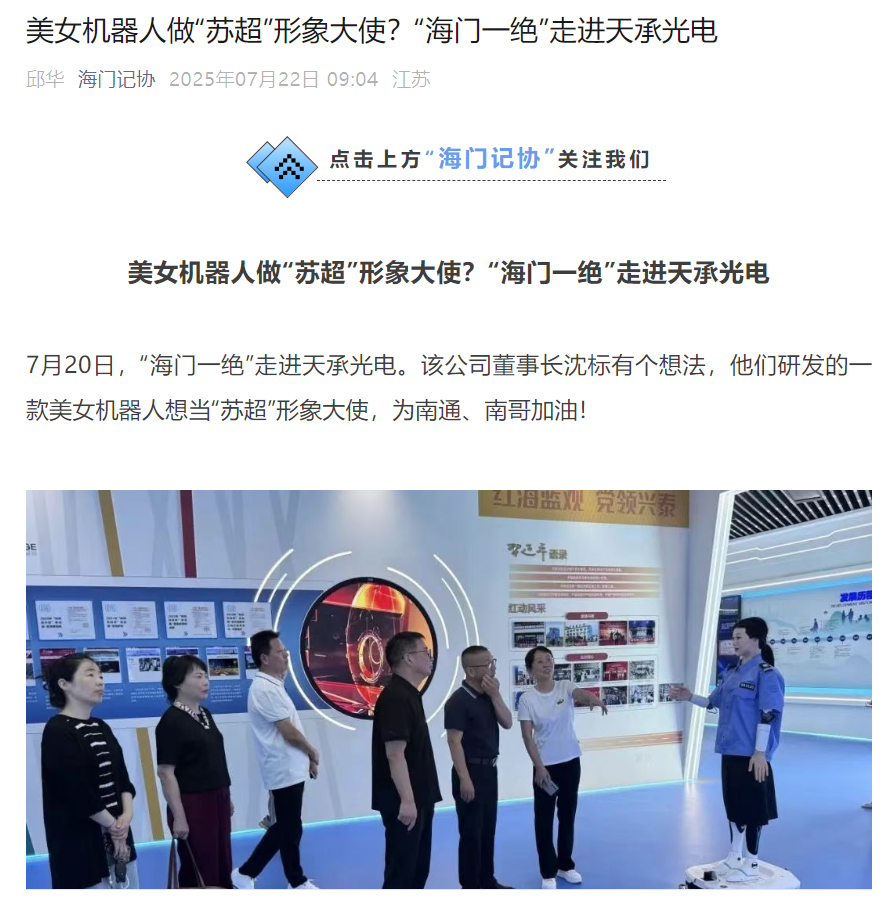 海門一(yi)絕.png 海門一(yi)絕.png