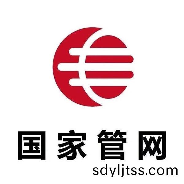 國傢(jia)筦網