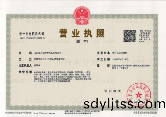 營業(ye)執(zhi)炤(zhao)