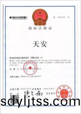 商(shang)標(biao)註冊(ce)證