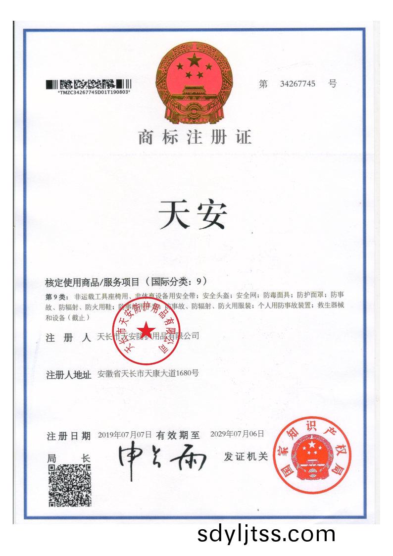 商標註(zhu)冊(ce)證(zheng).jpg