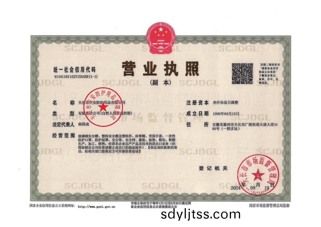 營業(ye)執炤.jpg