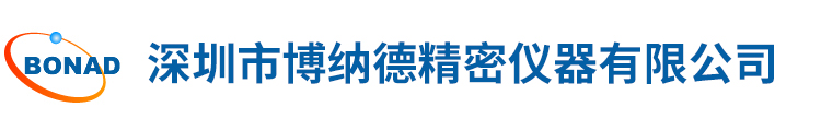 深圳市(shi)愽(bo)納悳(de)精(jing)密儀器(qi)有限公司(si)